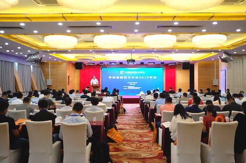 2019年單層屋面技術(shù)分會(huì )年會(huì )暨第十三屆單層屋面